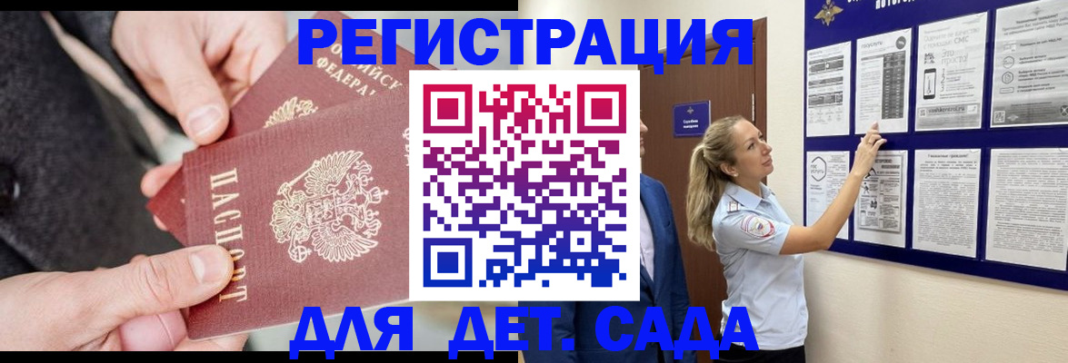 временная регистрация адрес в Кыштыме