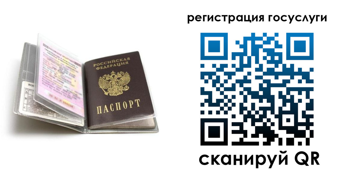 прописка от собственника в Кыштыме