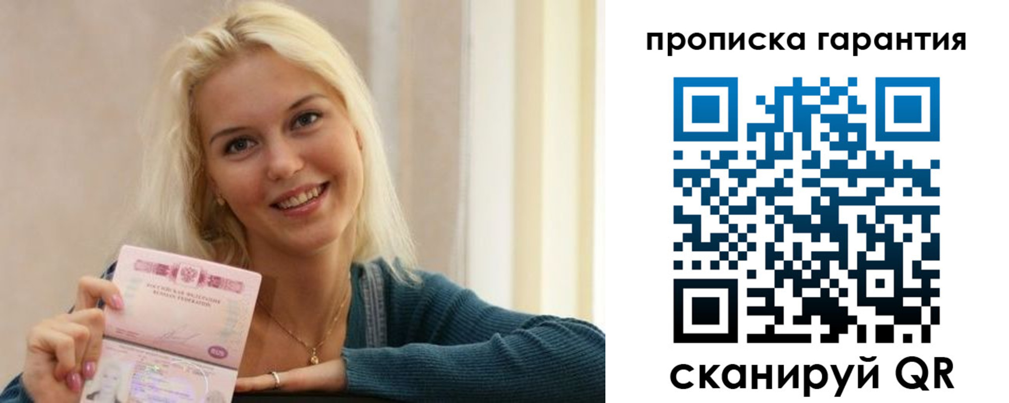 прописка для школы в Кыштыме