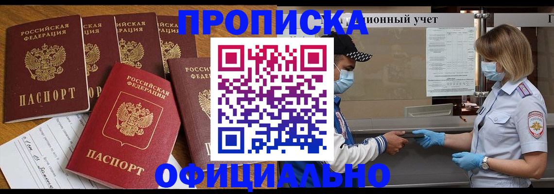 временная регистрация поиск в Кыштыме