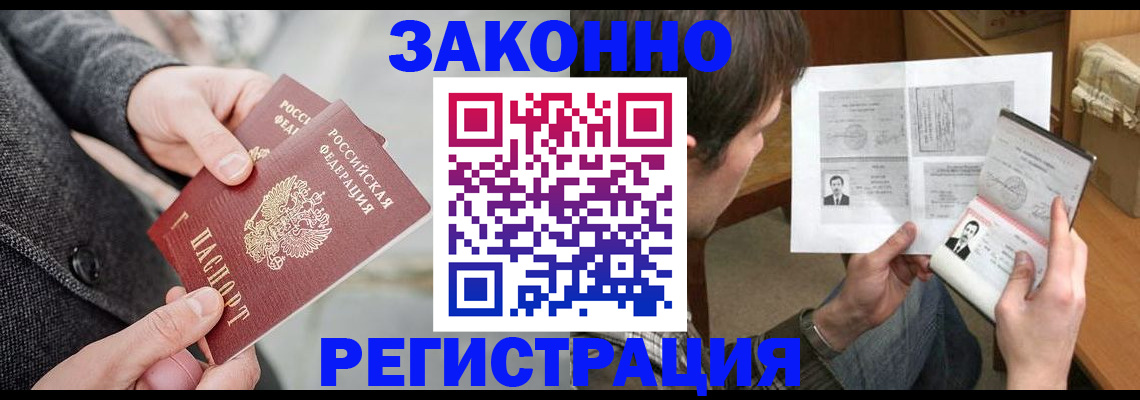 где прописаться в Кыштыме