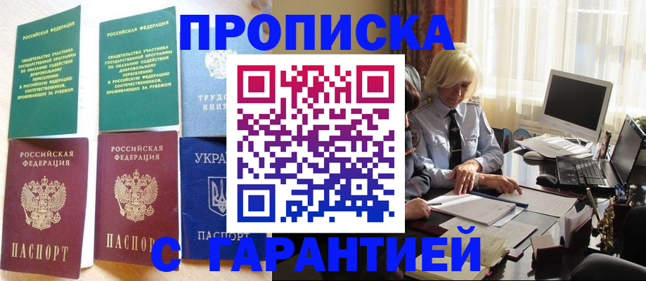 миграционный учет в Кыштыме