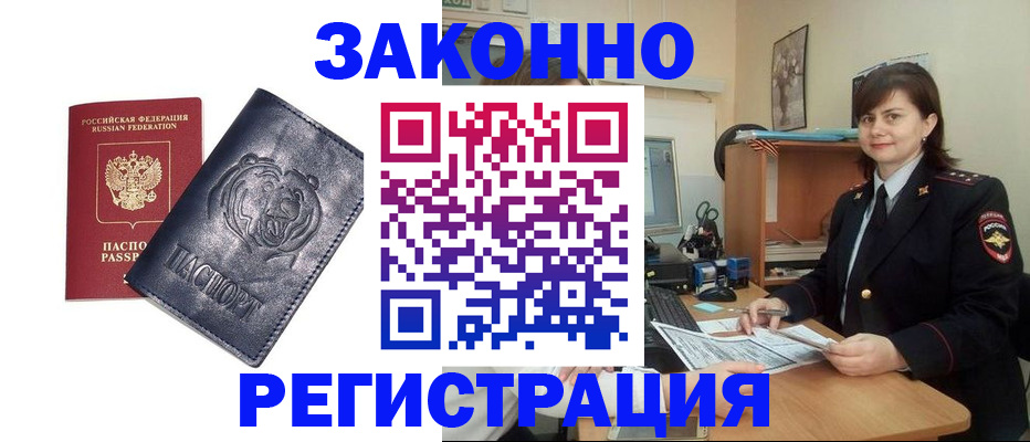 где прописаться в Кыштыме