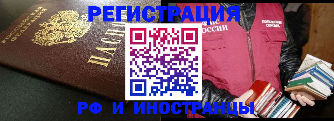 временная прописка в Кыштыме