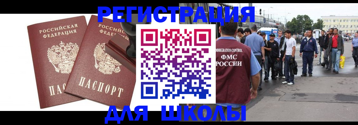 временная регистрация госуслуги в Кыштыме